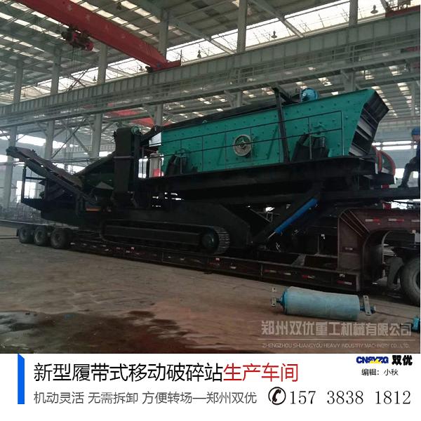 广东深圳移动式破碎站时产200吨多少钱一台